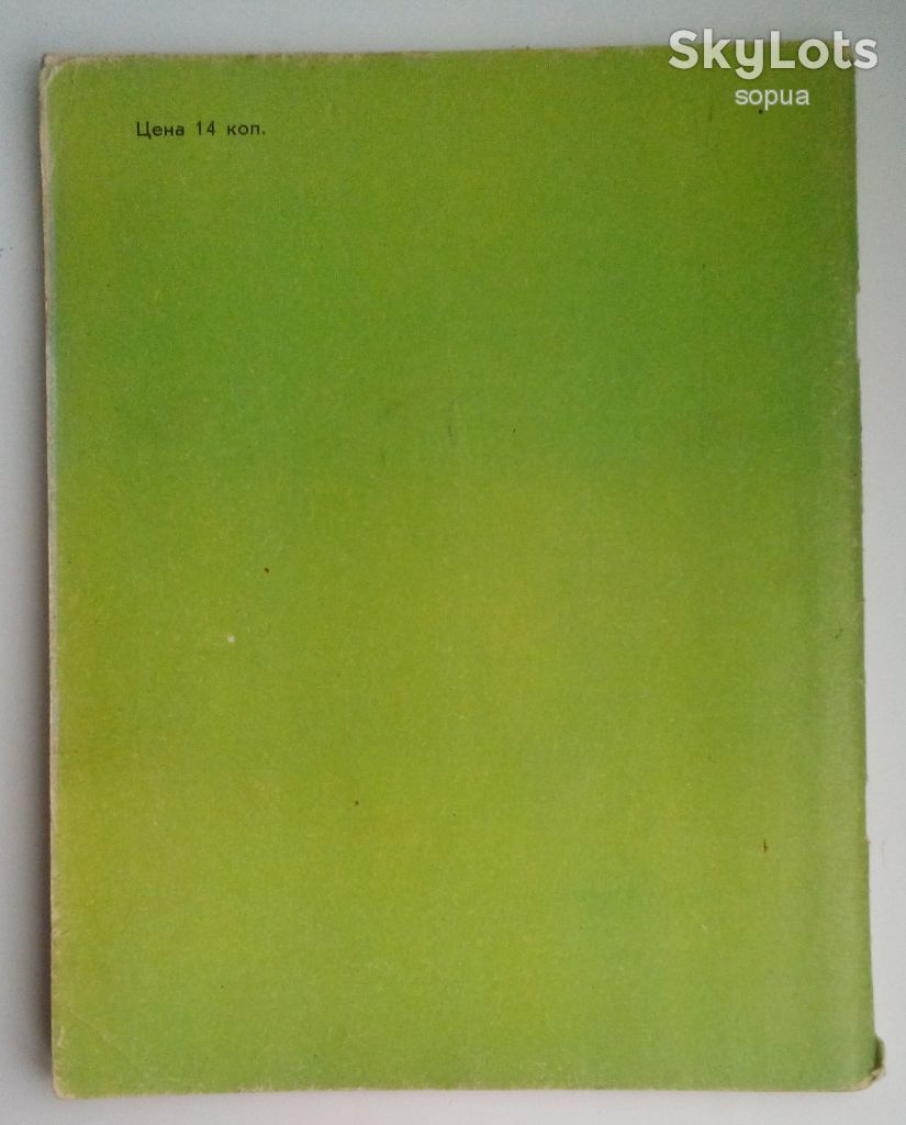 М.Пришвин. Кладовая солнца 1977г.  Дети Книга СССР - фото фото фото 6