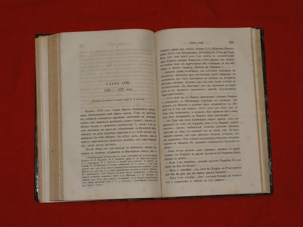 “Граф П.Д. Киселев и его время.” Том 3. 1882. - фото фото фото 7