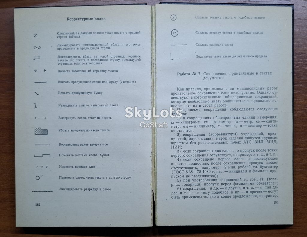 Курс современной машинописи. К.К.Соловьева - фото фото фото 4