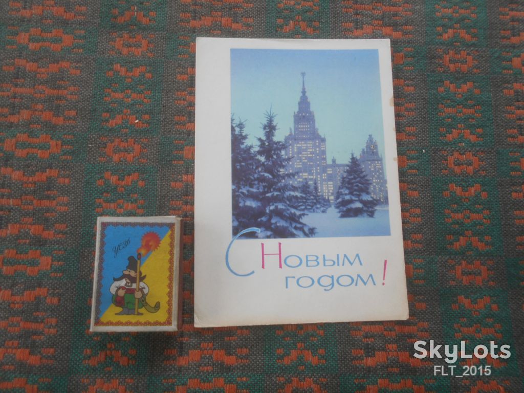 С Новым годом !   1966 г. - фото фото фото 0