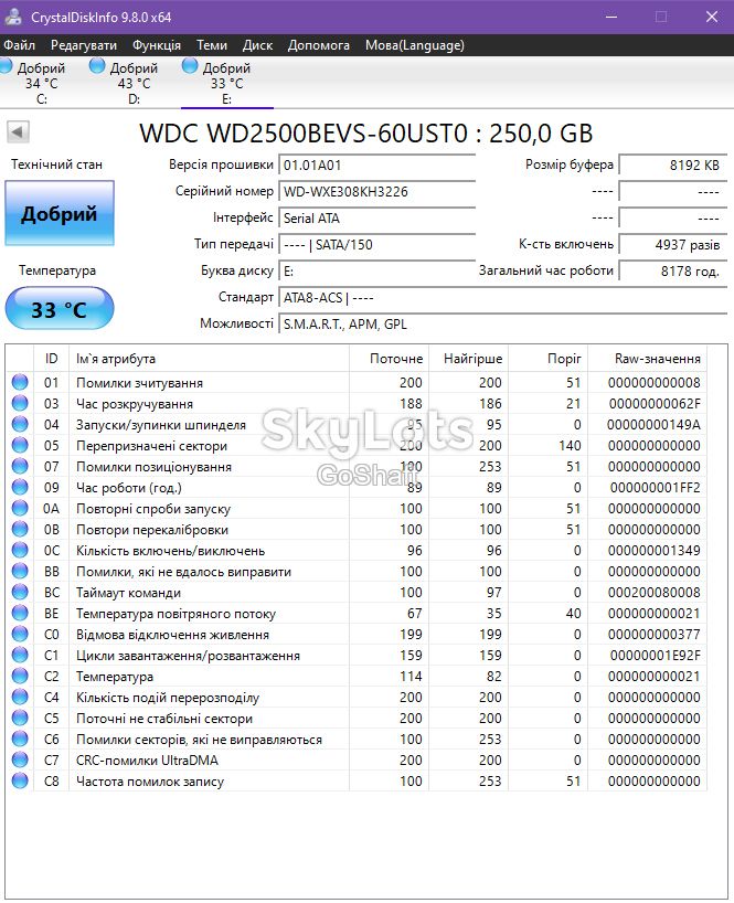 Жорсткий диск SATA WDC WD2500BEVS-60UST0 250 GB - фото фото фото 2