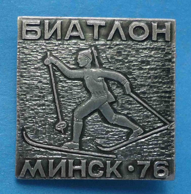 Биатлон Минск 1976 год - фото фото фото 0