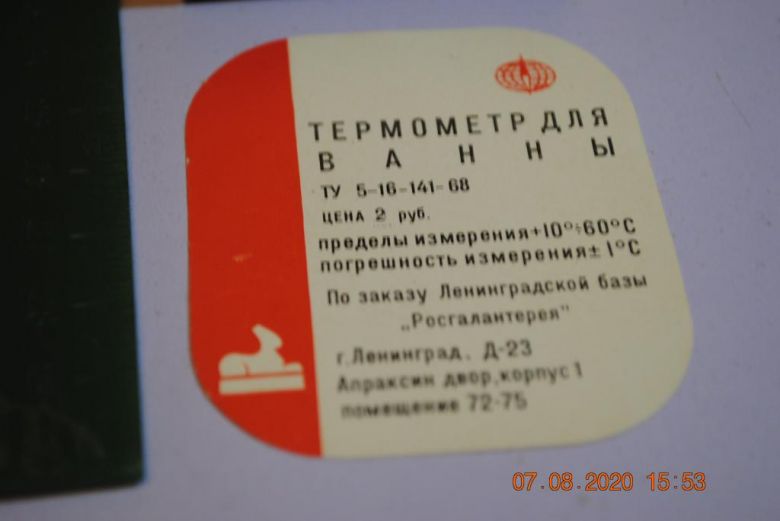 ЭТИКЕТКА ТОРГОВЫЙ ЯРЛЫК - фото фото фото 1