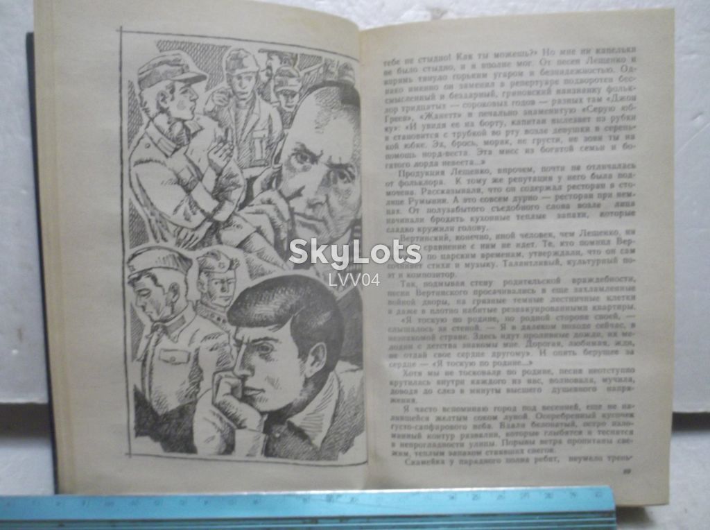 Щеглов. Святые Горы. Библиотека Дружбы народов - фото фото фото 6