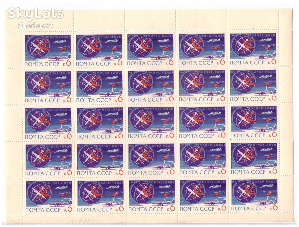 ZM СССР 1963 г MNH - лист - авиация - фото фото фото 0