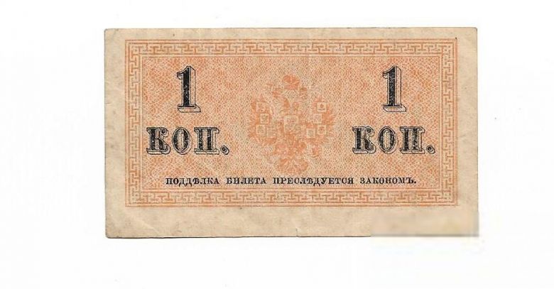 1 копейка Россия 1915 - фото фото фото 1