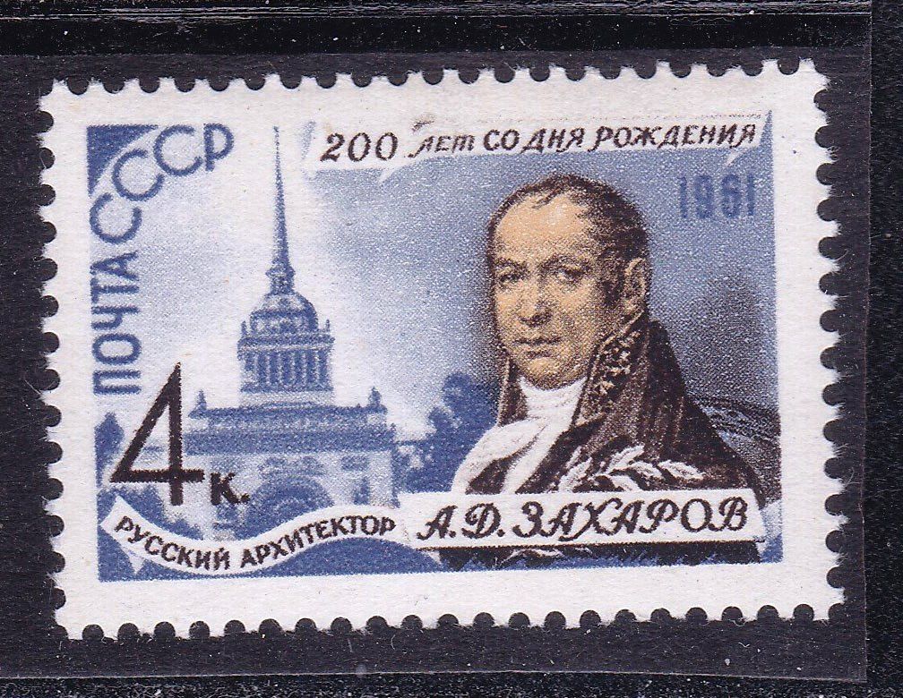 ZM  СССР 1961 г  MNH - Захаров - фото фото фото 0