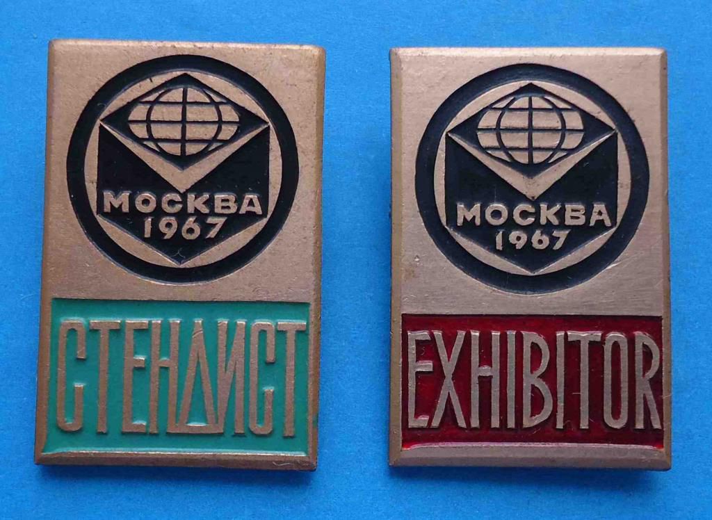 Международная выставка Москва 1967 стендист эксгибитор - фото фото фото 0
