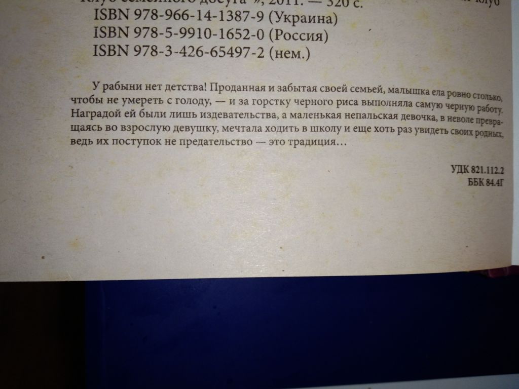 Узница Урмила Чаудхари - фото фото фото 1