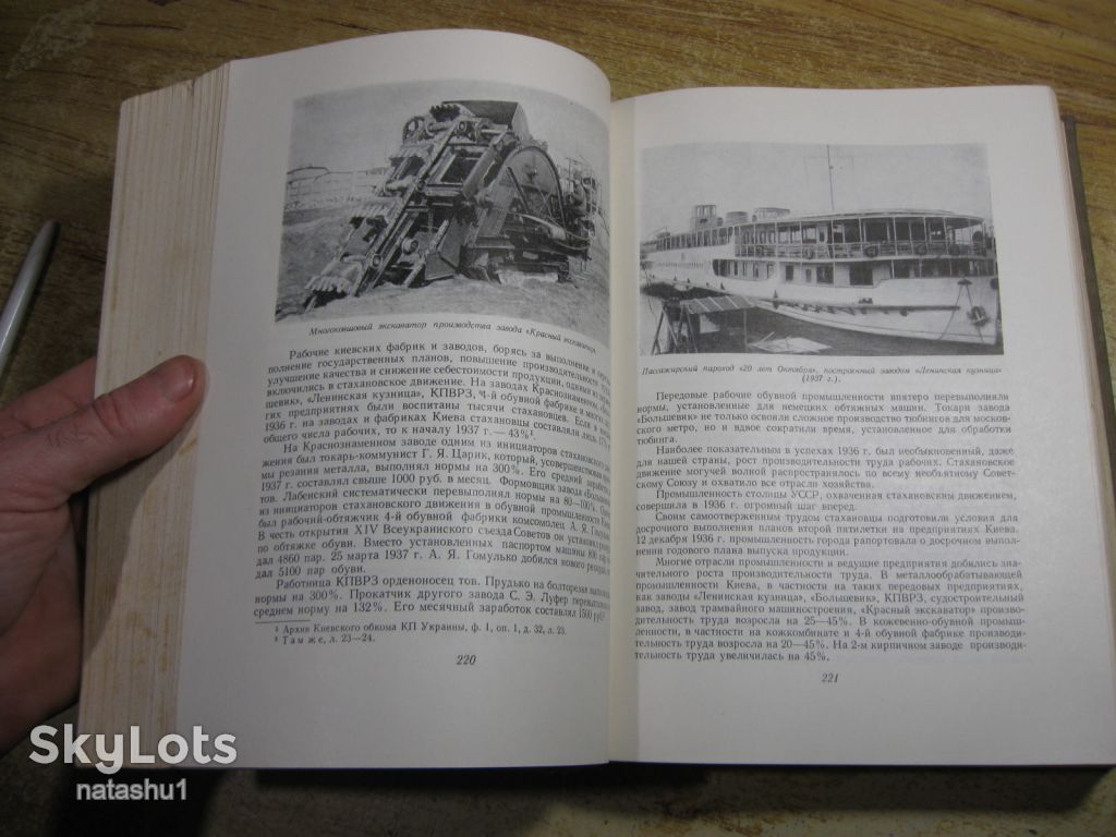 история киева 1964г том2 - фото фото фото 10
