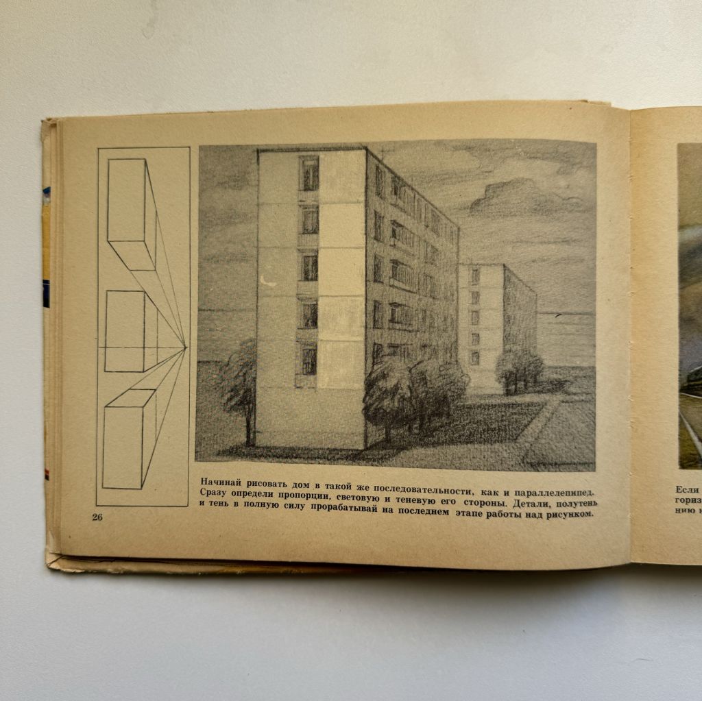 Учитесь рисовать. Альбом для учеников 4 класса. - фото фото фото 4