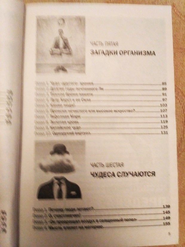 Тайны ХХ века Золотая серия Люди-феномены.  Великие таланты.  Новая книга - фото фото фото 5