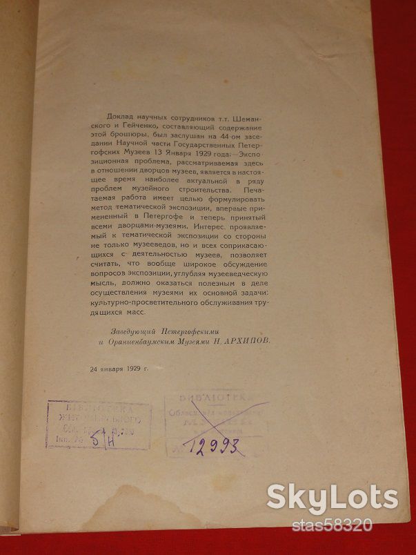 Петергоф. две книги. 1929 и 1941г. - фото фото фото 7