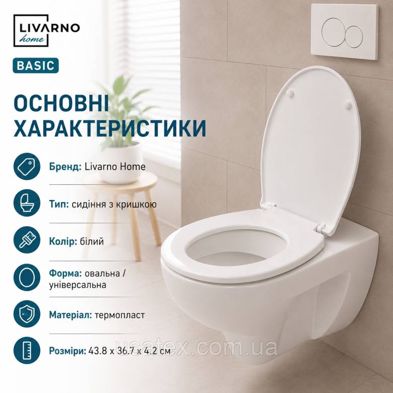 Сидіння для унітаза Livarno Home Basic Toilet Seat (43.8 x 36.7 см), біле - фото фото фото 1