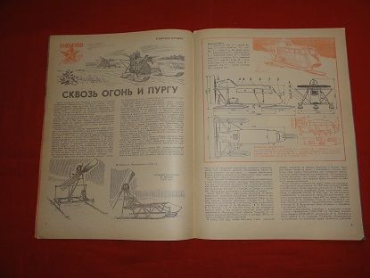 Моделист-конструктор. за 1988 г. .№№ 2,11,12.        ( 3 журнала ) - фото фото фото 6