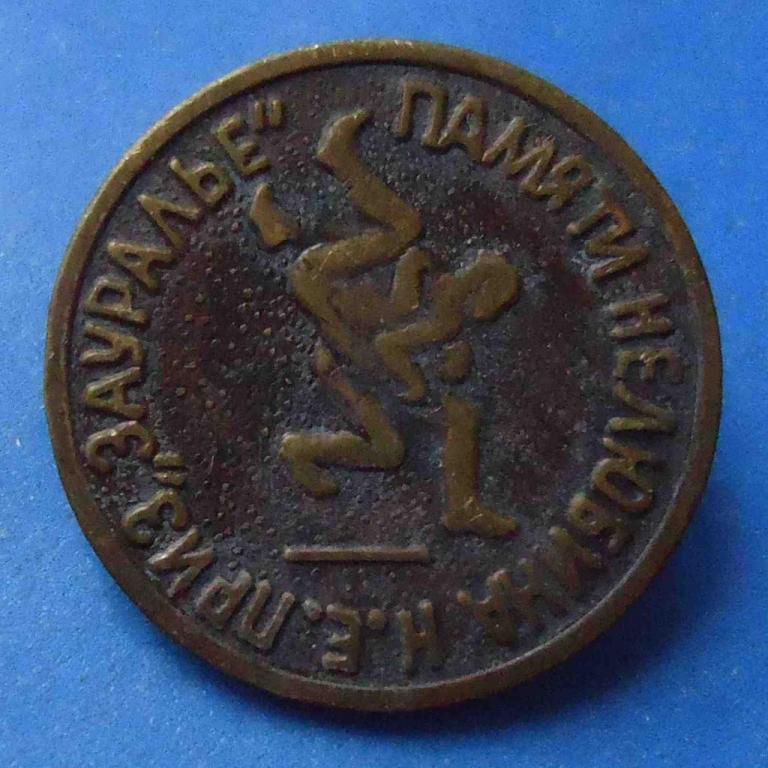 памяти Нелюбина приз Зауралье борьба - фото фото фото 0