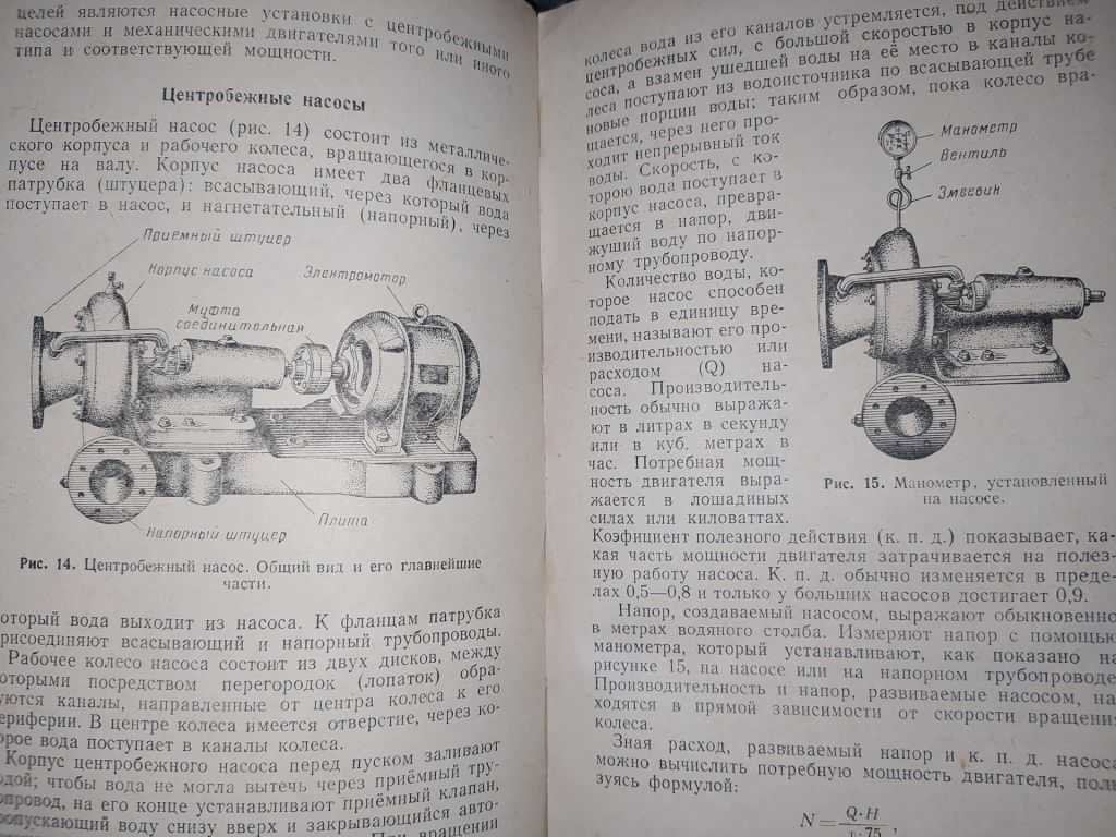 книга: ОРОШЕНИЕ В ОВОЩЕВОДСТВЕ 1949г. - фото фото фото 10