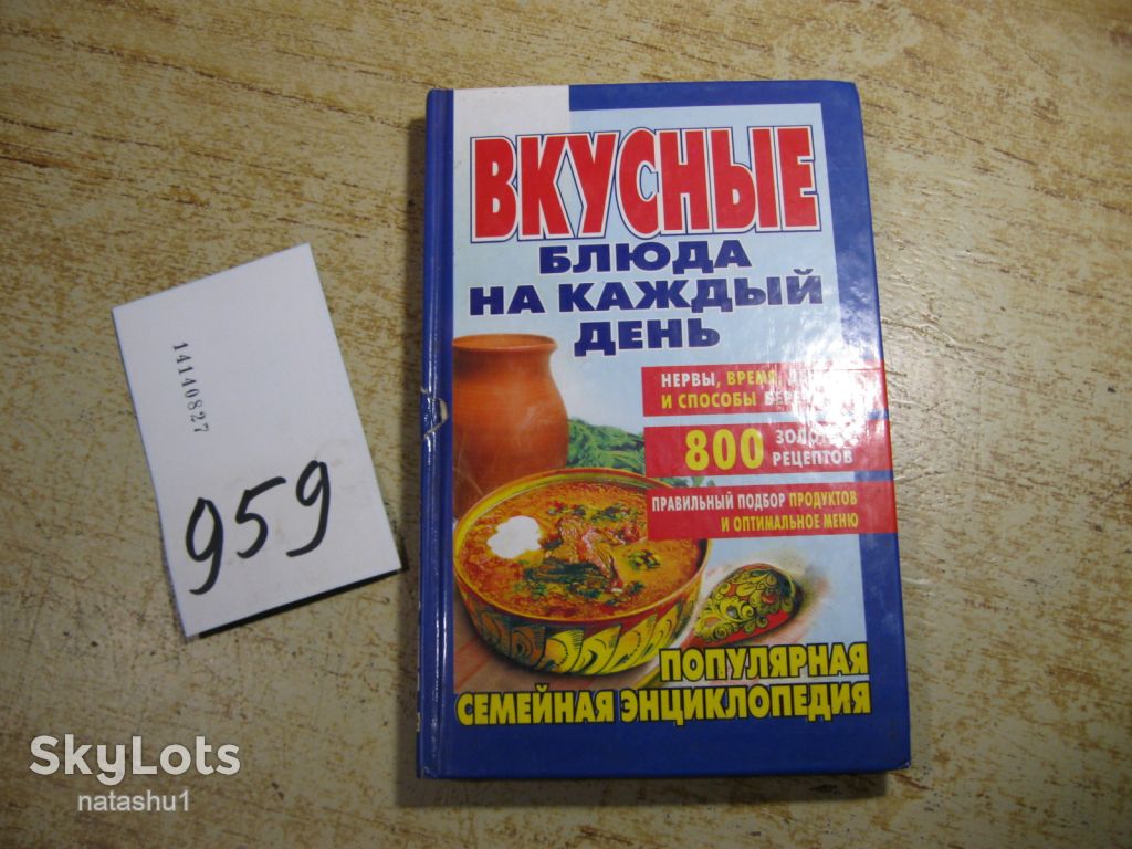 вкусные блюда на каждый день 2003г - фото фото фото 0