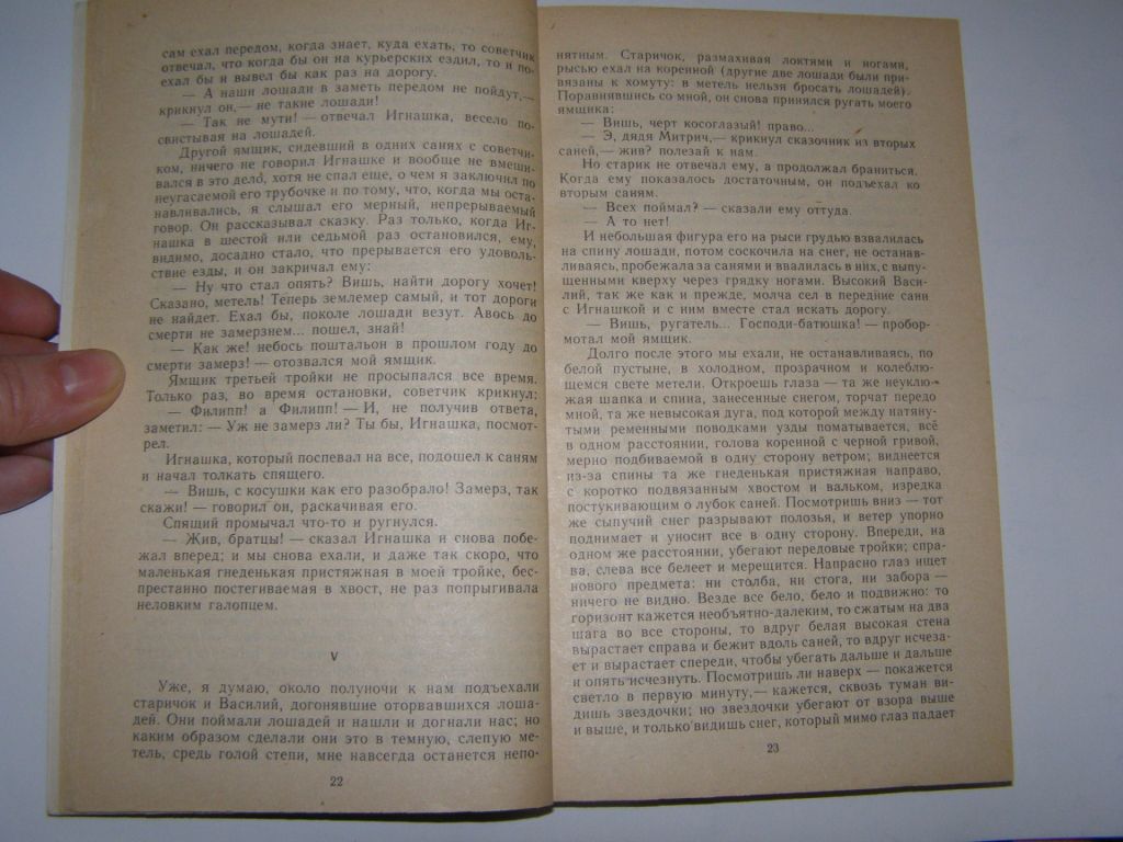 Л.Н. ТОЛСТОЙ "СМЕРТЬ ИВАНА ИЛЬИЧА",1983 - фото фото фото 4