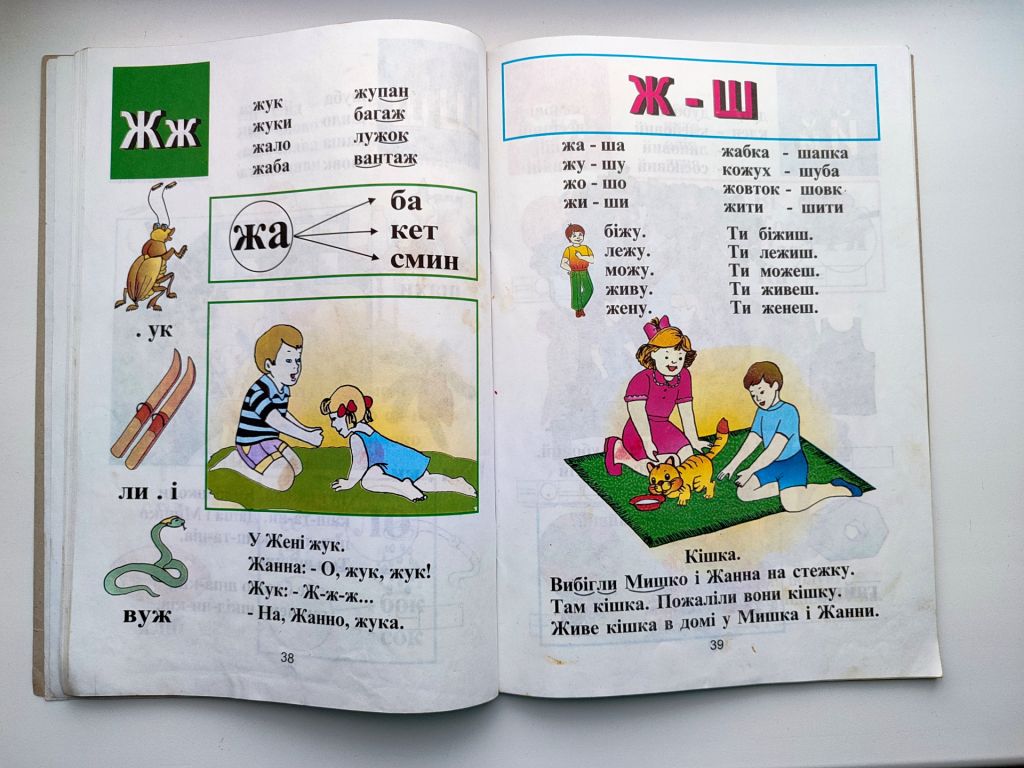 Віконце.     (2) Буквар. Букварик для дошкільного віку. Єрошкіна, Сорокун. Кіровоград 2006р. - фото фото фото 4