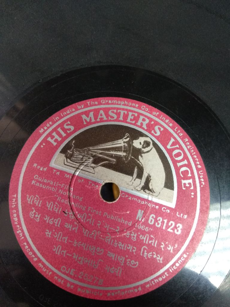 пластинка his master's voice индия №81 - фото фото фото 3