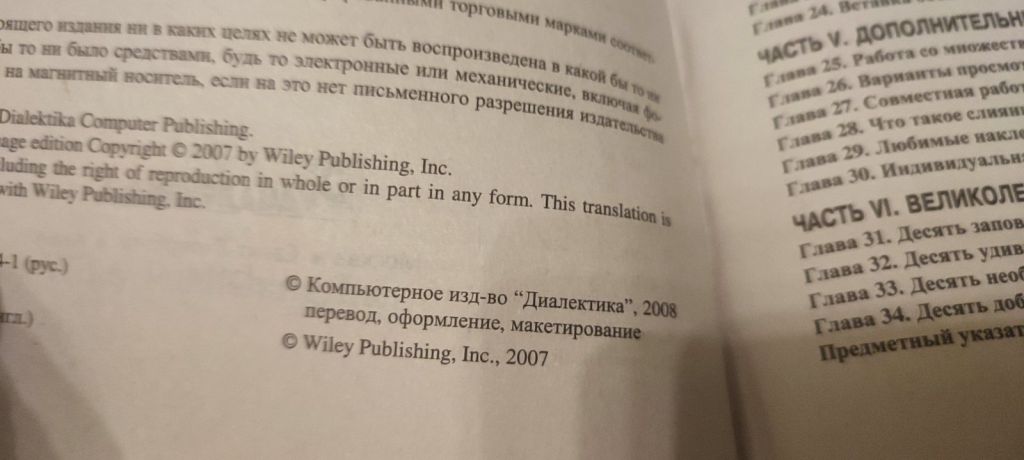 Книга Microsoft Office Word 2007 для чайников — Дэн Гукин - фото фото фото 5