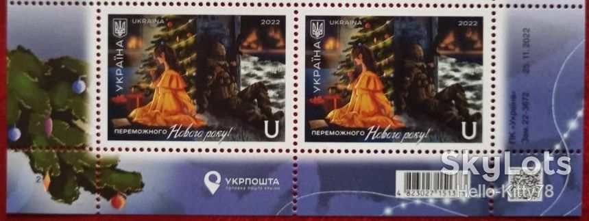 Украина 2022 Новый год УП 2021 MNH - фото фото фото 0
