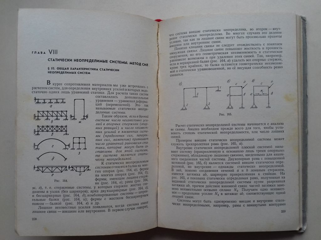 Статика сооружений. 1969 г. - фото фото фото 3