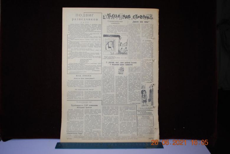 ГАЗЕТА СОЦИАЛИСТИЧЕСКАЯ РОДИНА 4 АВГУСТА 1957 Г. - фото фото фото 3