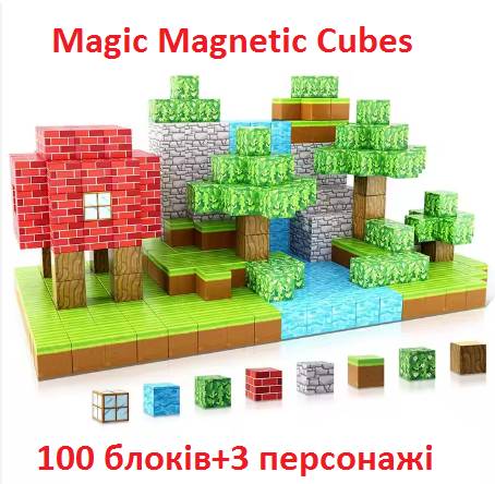 Дитячий блоковий конструктор БУДИНОК Magiс Magnetic Cubes на 100 блоків +3 персонажі - фото фото фото 1