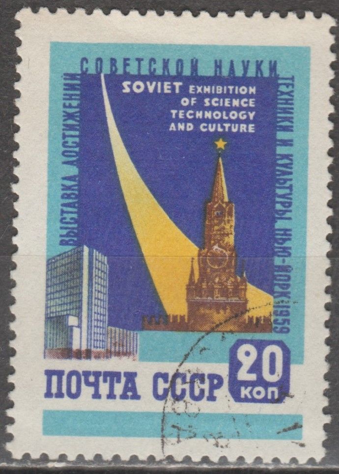 СССР СРСР 1959 виставка - фото фото фото 0