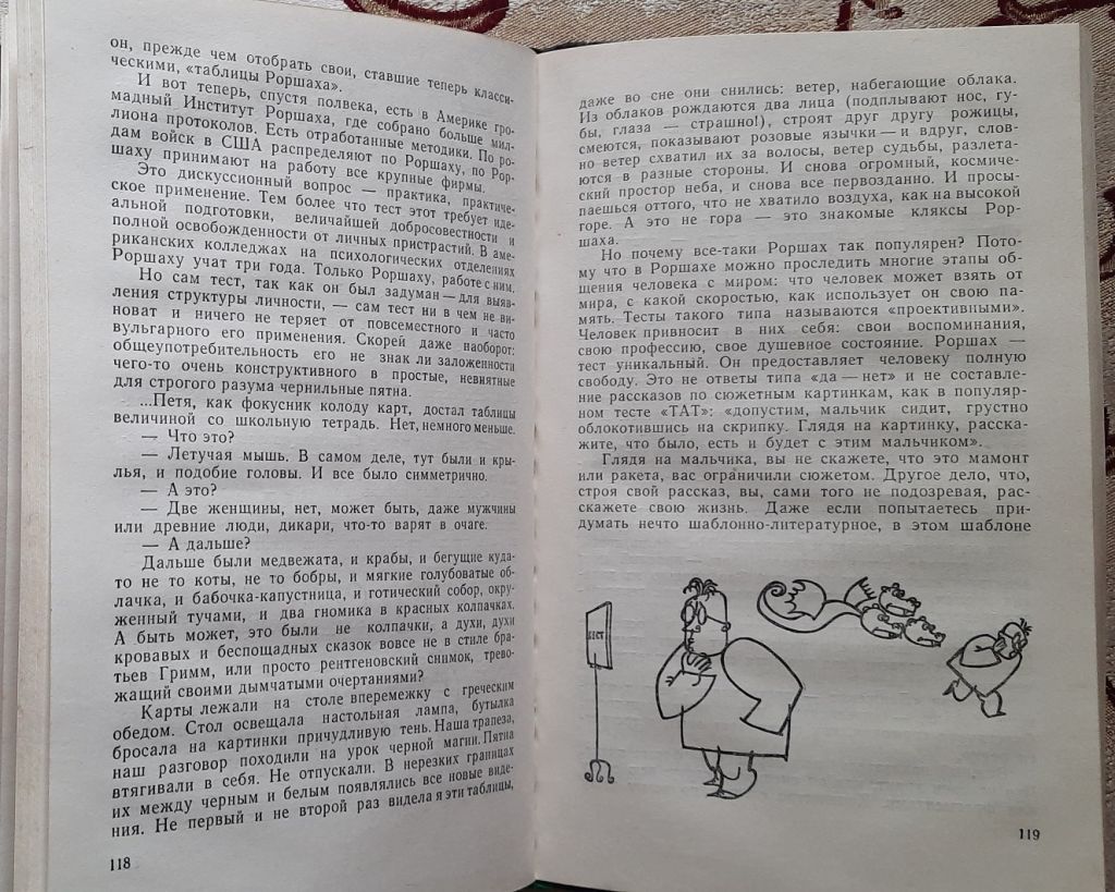 Башкирова Г. Наедине с собой. Серия: Эврика - фото фото фото 5