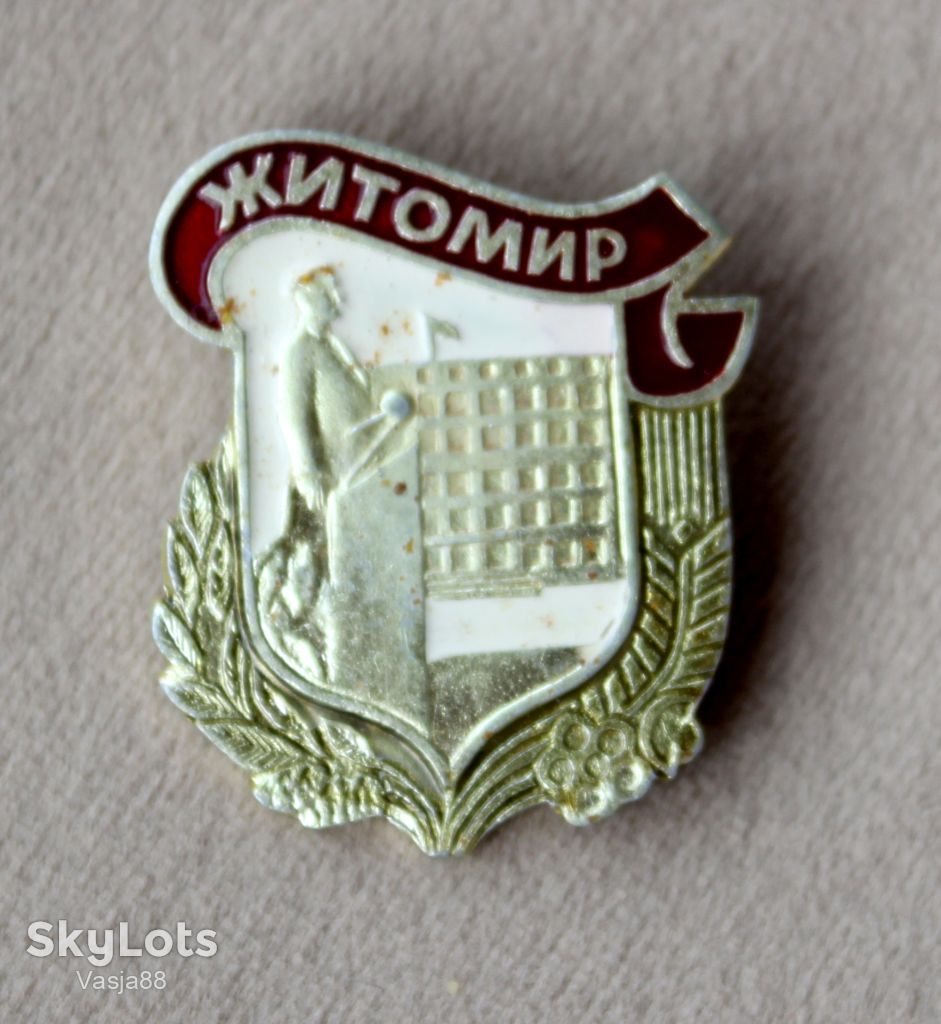 Значок Житомир - фото фото фото 0