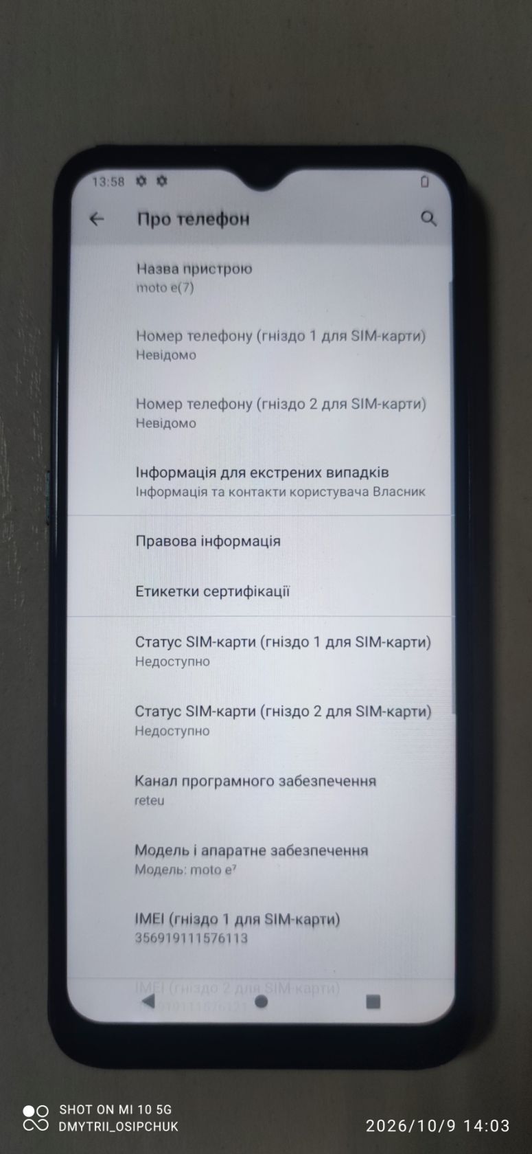 Мобільний телефон Motorola moto E7 - фото фото фото 6
