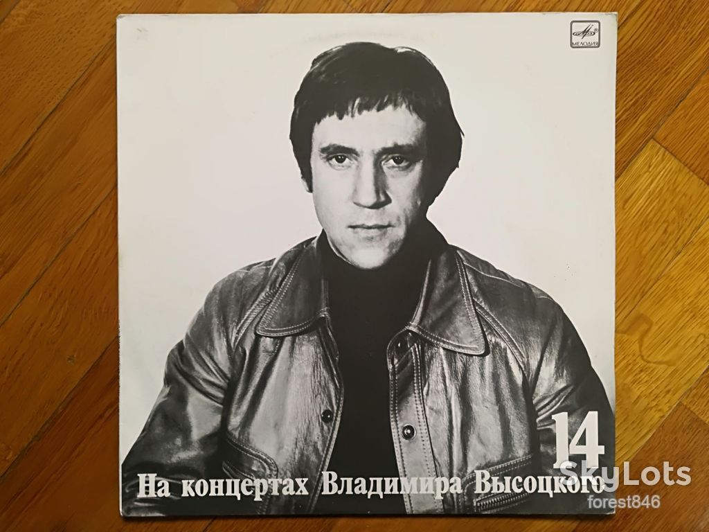 В. Высоцкий 14-Баллада о детстве  (9)-Ex.+, Мелодия - фото фото фото 0