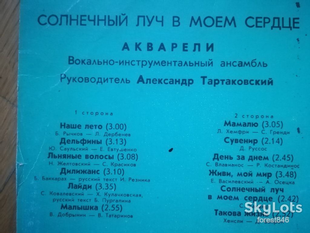 Акварели-Солнечный луч в моем сердце  (6)-Ex., Мелодія - фото фото фото 2