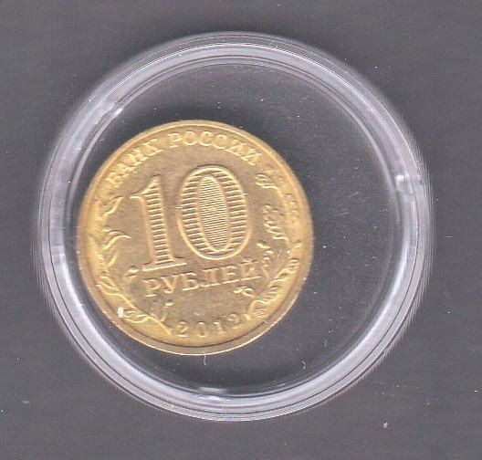 Флот . Россия 2014 г 10 рублей  - Полярный -  2а скана - фото фото фото 1