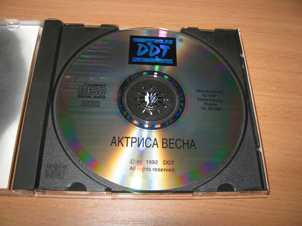 ДДТ - Актриса Весна     (1992 DDT Records , UEP) - фото фото фото 2