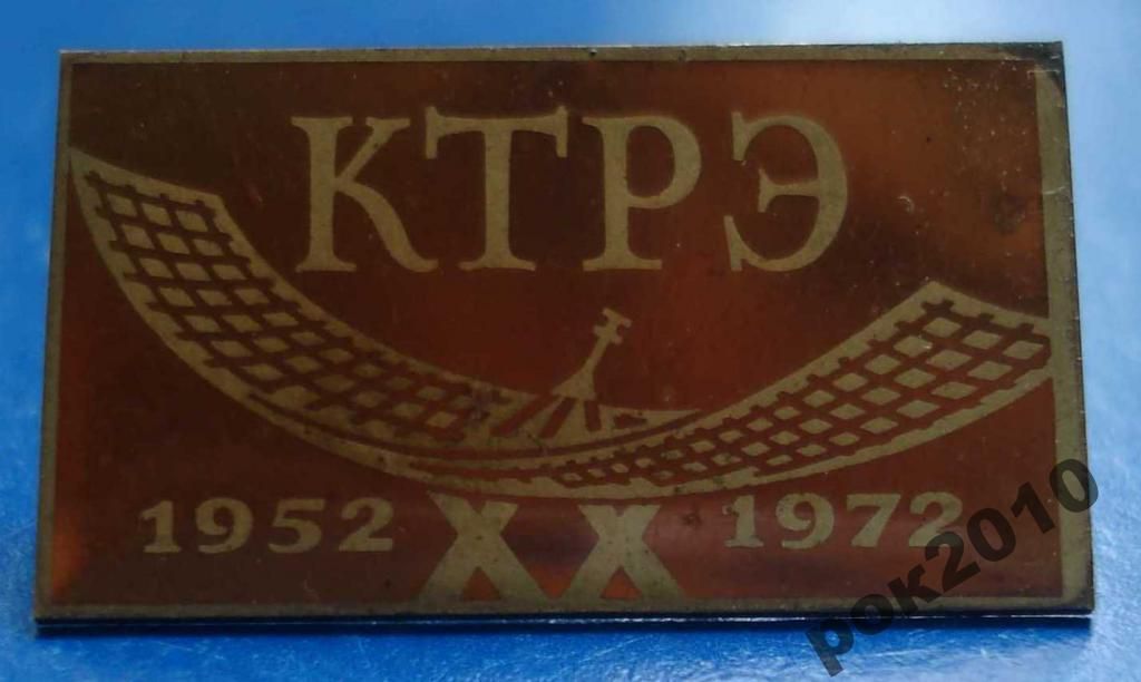20 лет КТРЭ ПВО - фото фото фото 0