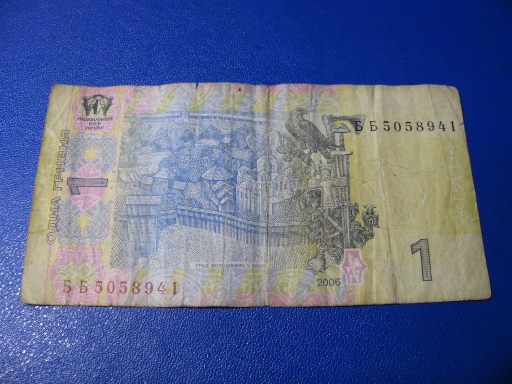 1 Гривня Одна Гривна 2006 Україна Украина - фото фото фото 0