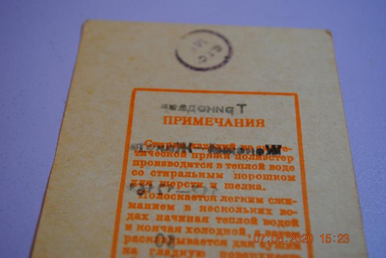ЭТИКЕТКА ТОРГОВЫЙ ЯРЛЫК - фото фото фото 4