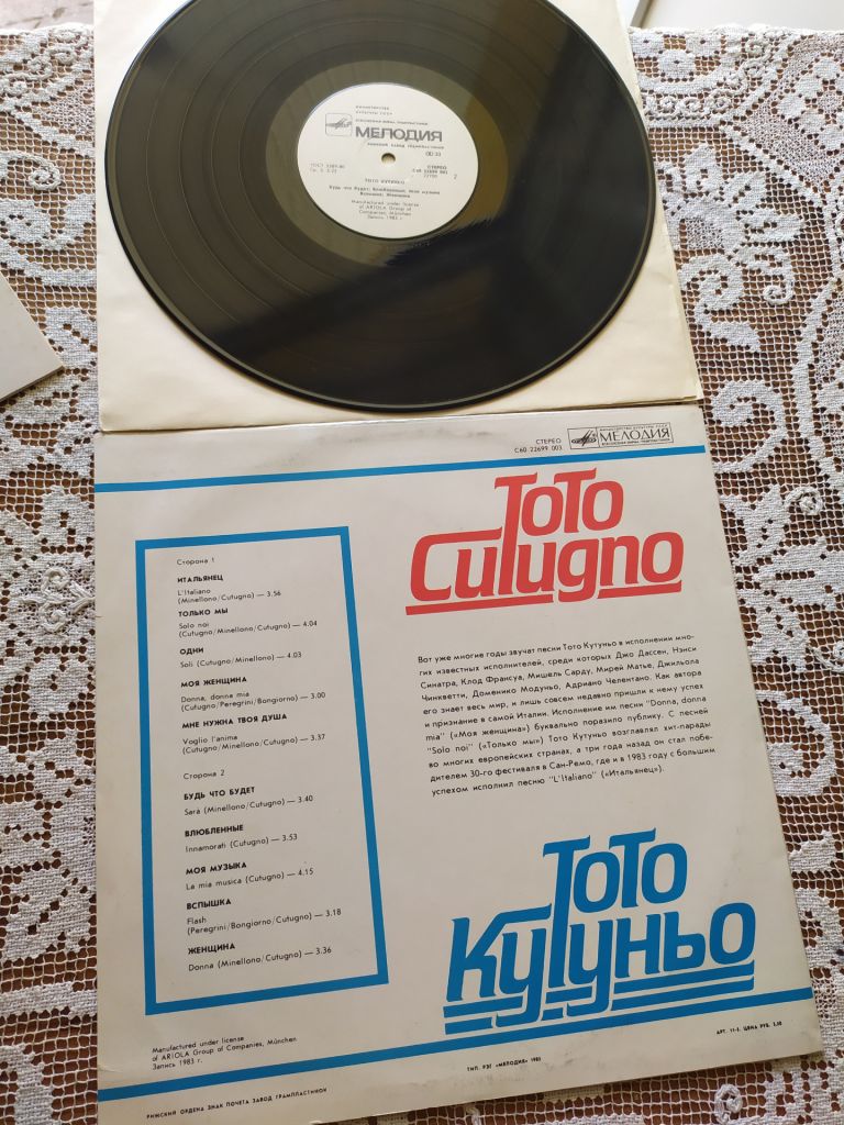 Тото Кутуньо-Toto Cutugno рига ЗГ - фото фото фото 1
