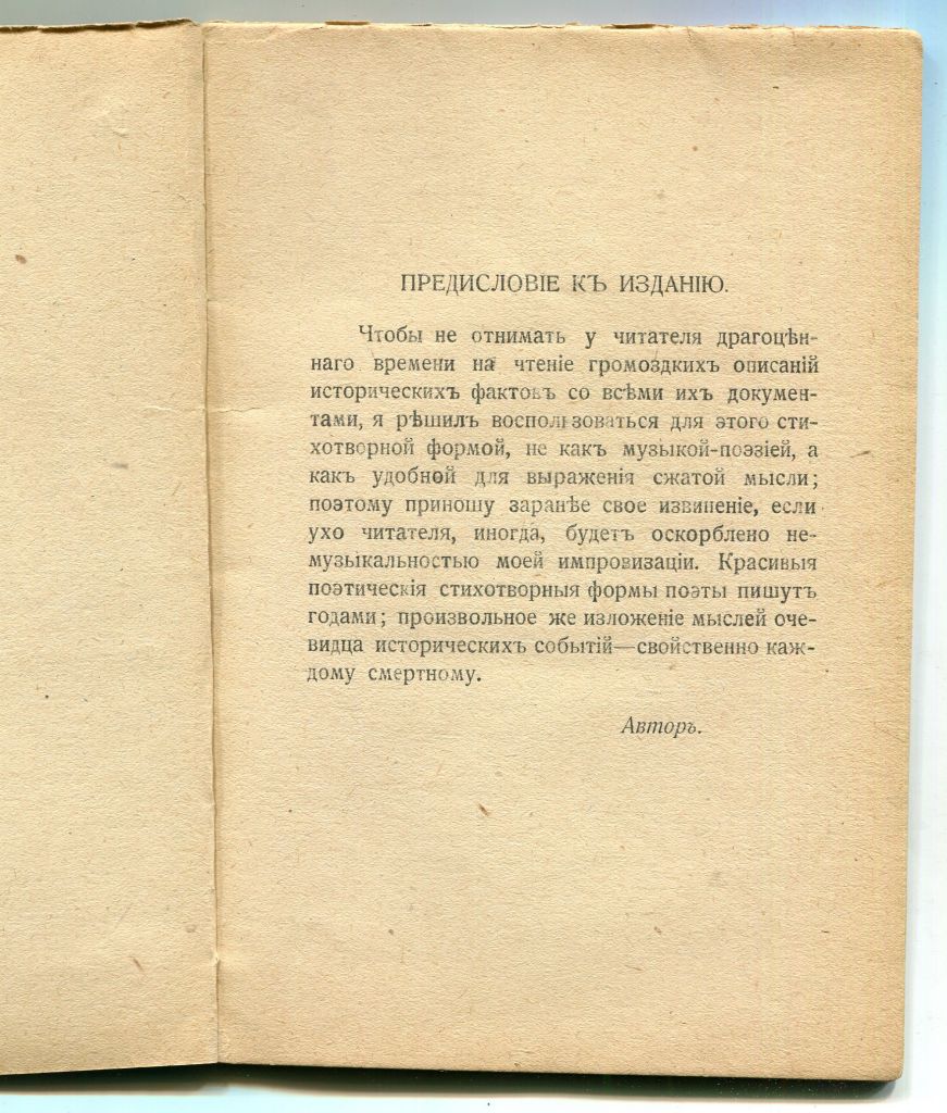 Зборовъ  (война) 1921 - фото фото фото 1