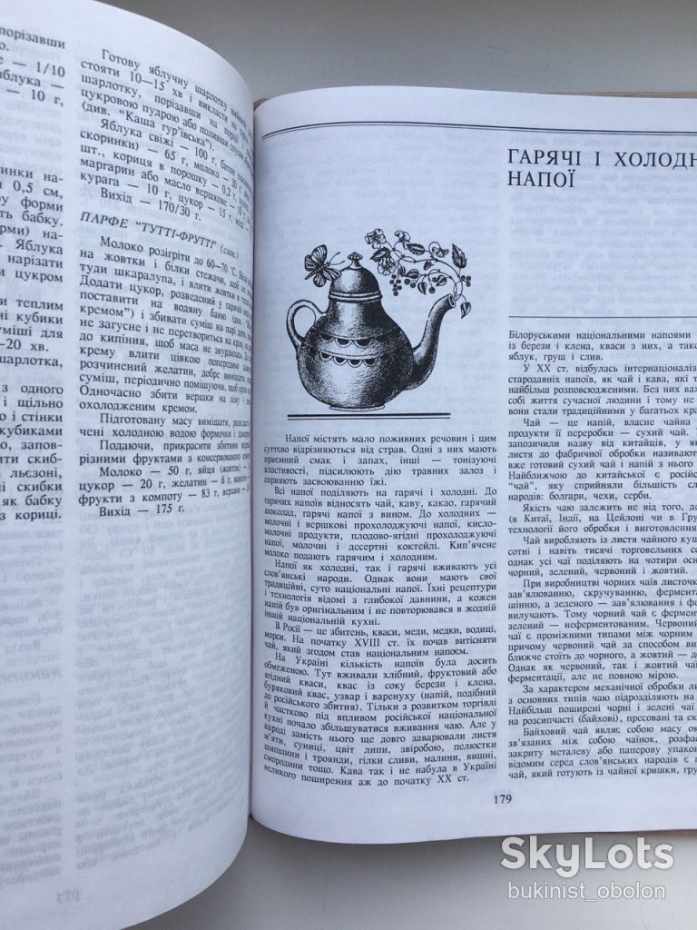 СЛОВ'ЯНСЬКА КУХНЯ Кулінарія Страви Рецепти СЛАВЯНСКАЯ КУХНЯ Кулинария Блюда Рецепты - фото фото фото 4