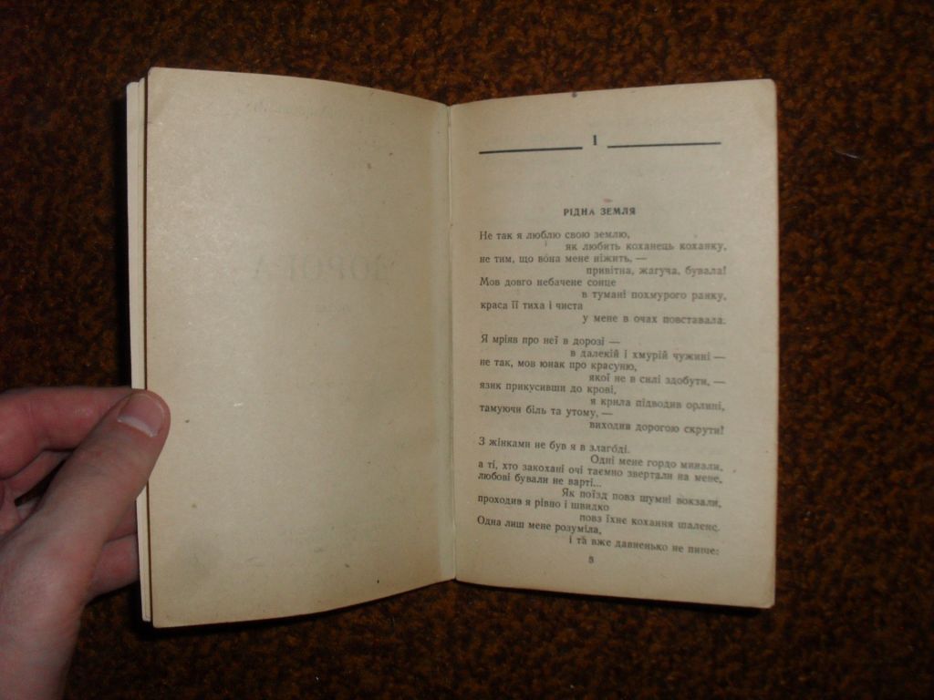 Голованівський С. Дорога 1946р. - фото фото фото 4