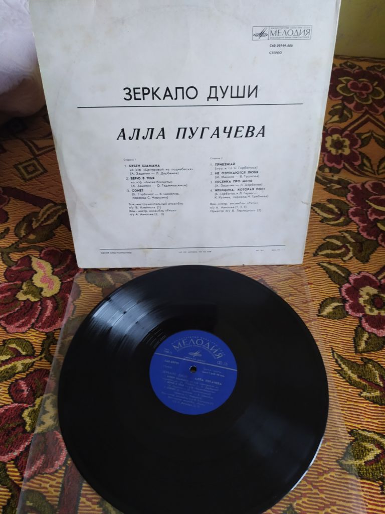 Алла Пугачева Зеркало души рига - фото фото фото 0