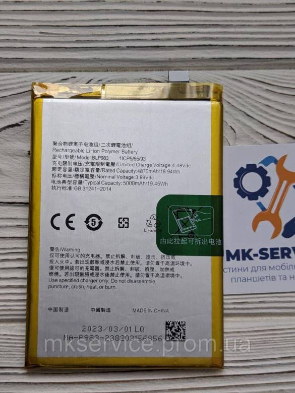 Аккумулятор Батарея Realme 10 Pro BLP983 - фото фото фото 0