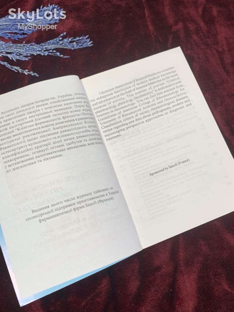 Журнал «Клінічна фармакологія, фізіологія, біохімія», 1998, Н2538 - фото фото фото 2