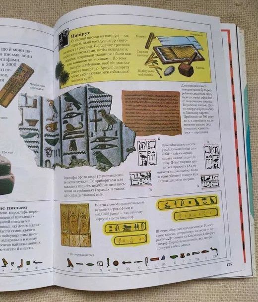 Книга "Велика книга ерудита" 2007 год Махаон-Украина - фото фото фото 4