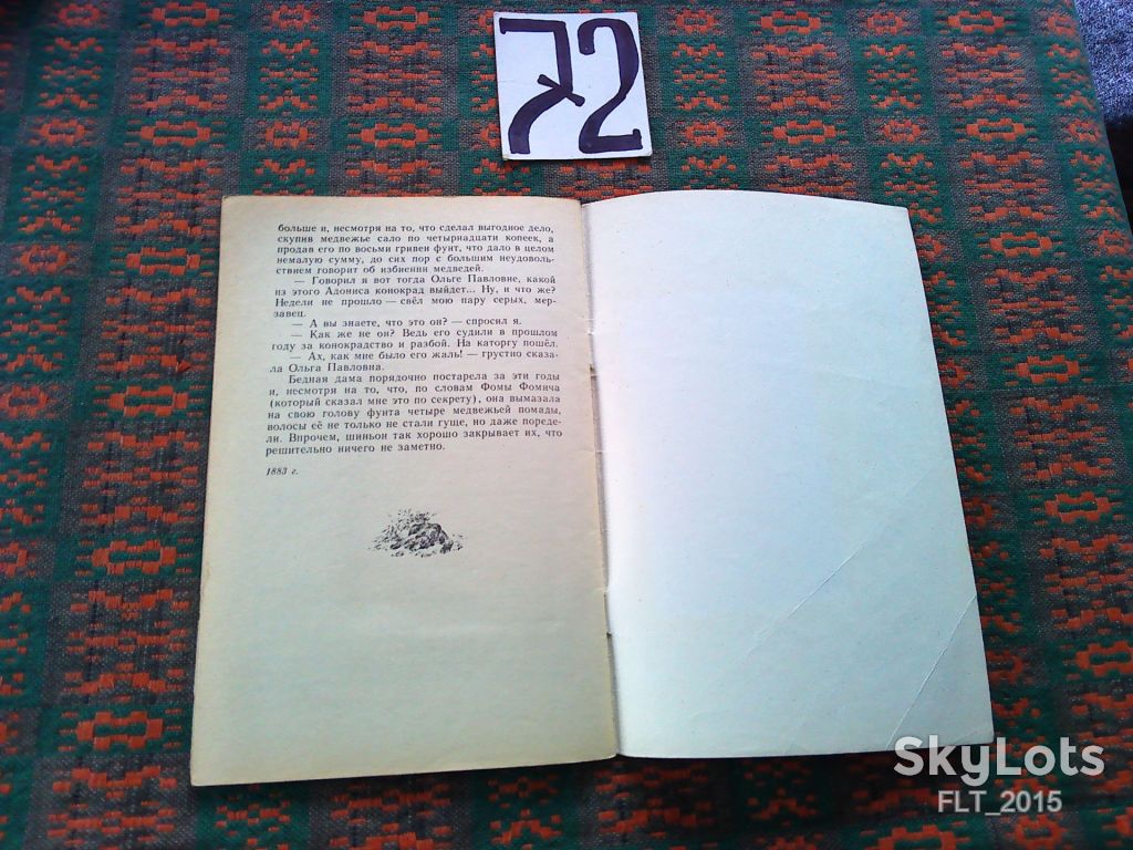 В.Гаршин  То , чего не было  . Книга за книгой  1985 г. - фото фото фото 10